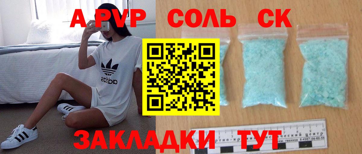 Alfa_PVP крисы CK  Alpha-PVP  Вход с VPN  Новозыбков  А ПВП VHQ  A-PVP VHQ 