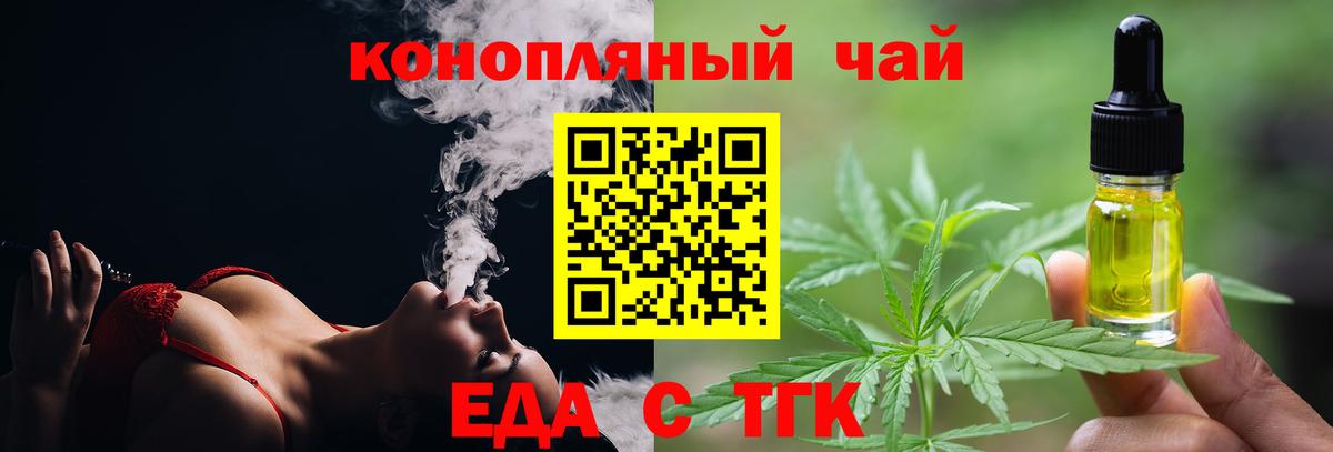 Cannafood марихуана  Вход с VPN  Новозыбков 