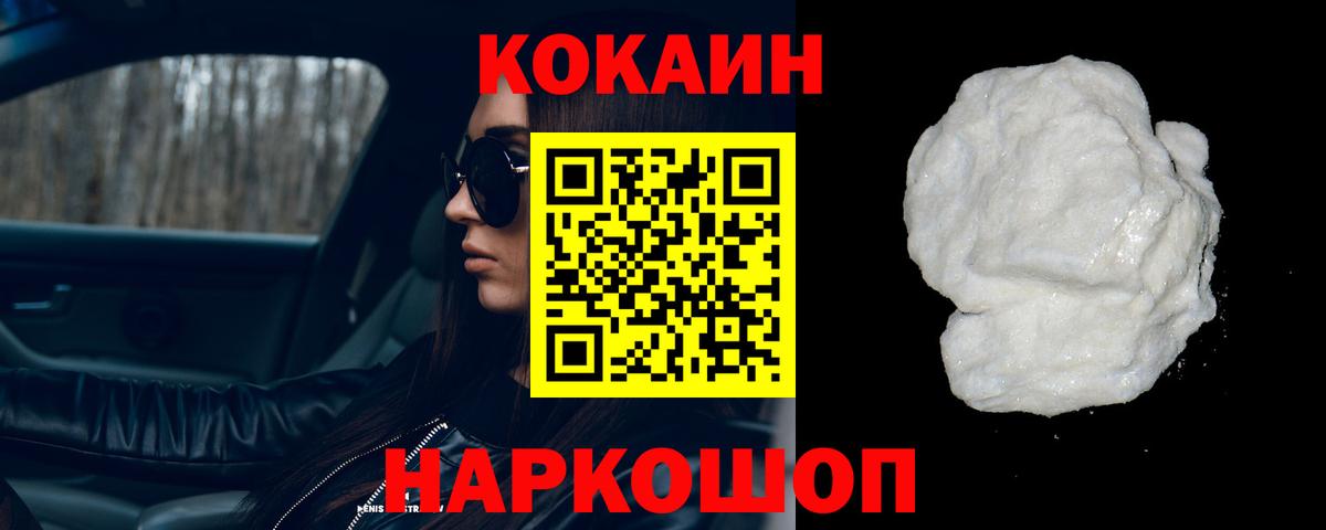 хочу наркоту  Кокаин  Вход с VPN  COCAIN 98%  Новозыбков 