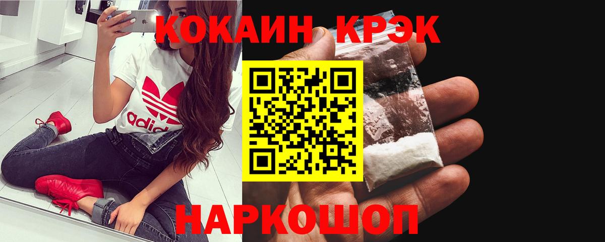 COCAIN Columbia Новозыбков