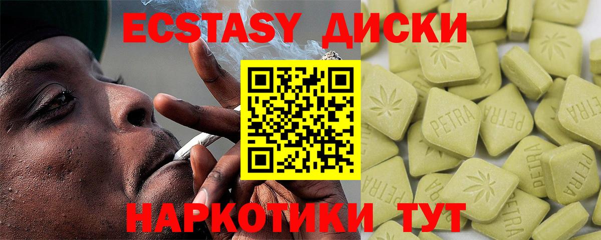 Новозыбков  Экстази  Вход с VPN  Ecstasy 280мг  Ecstasy XTC 