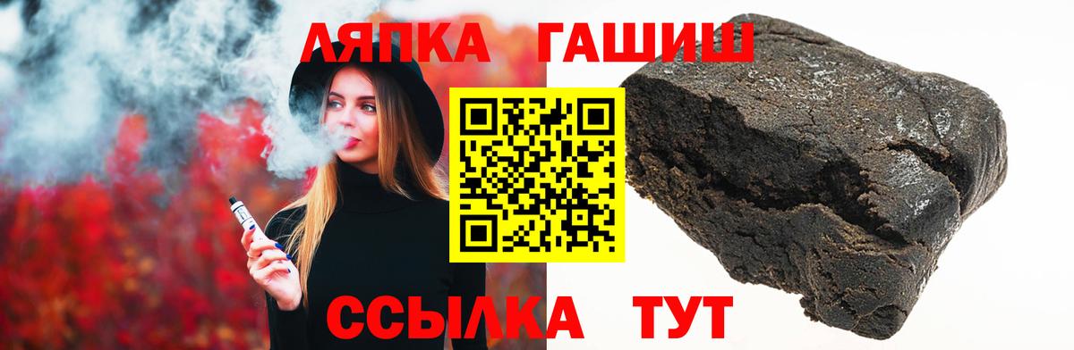 Новозыбков  ГАШИШ Ice-O-Lator  Вход с VPN  Гашиш Изолятор 