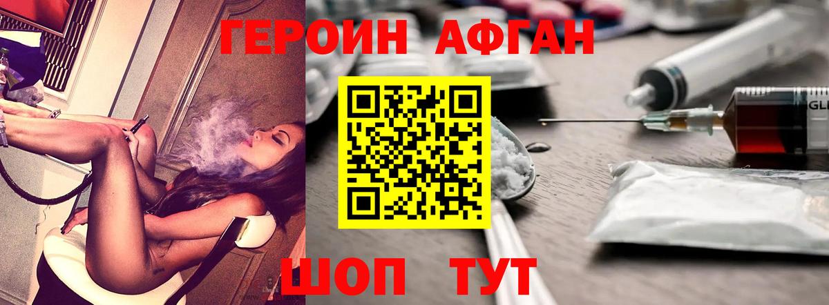 ГЕРОИН герыч Новозыбков