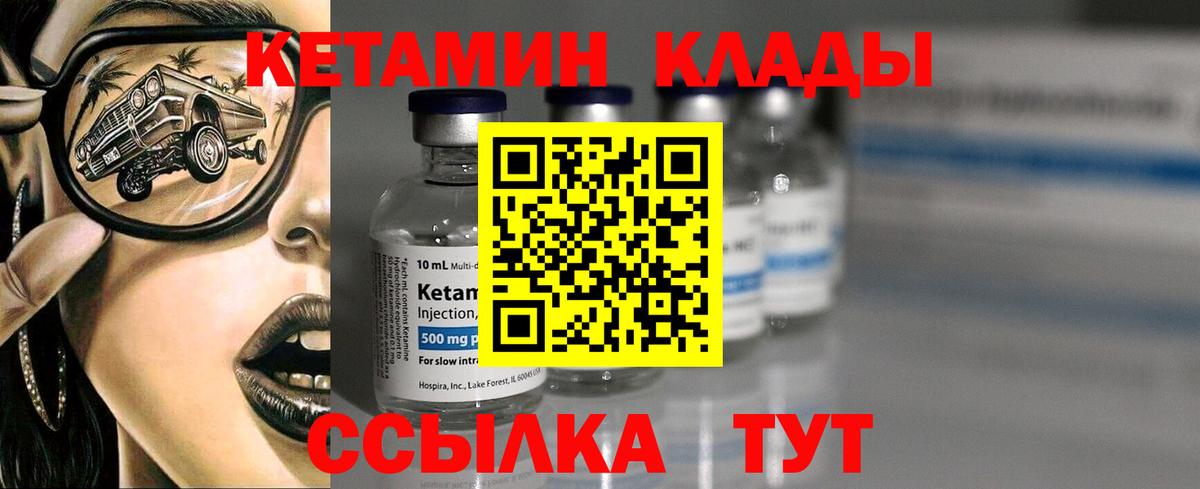 Кетамин VHQ  КЕТАМИН ketamine  Новозыбков  Вход с VPN 