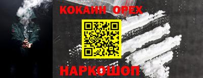 кокаин VHQ Тулун