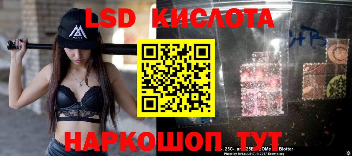 ЛСД экстази кислота Новозыбков