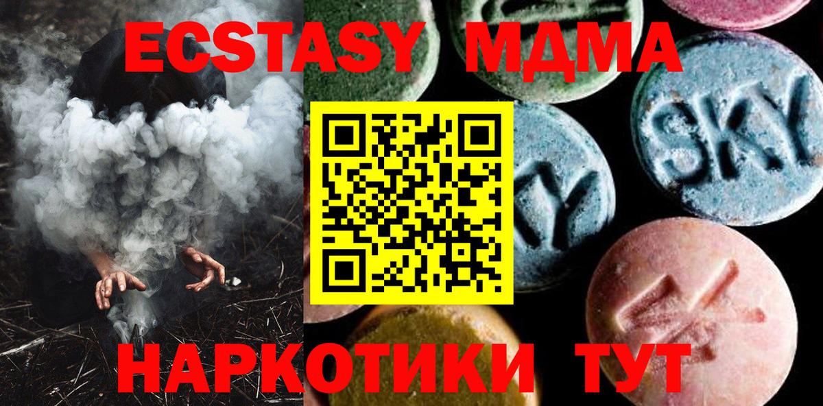 Новозыбков  MDMA молли  MDMA  Вход с VPN 
