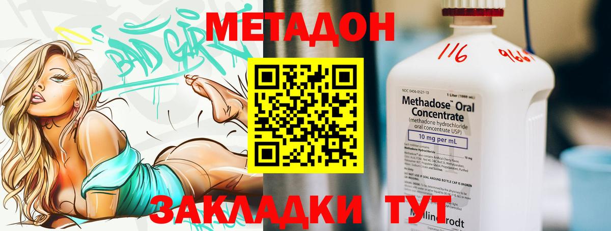 Новозыбков  МЕТАДОН VHQ  Метадон кристалл  Вход с VPN 