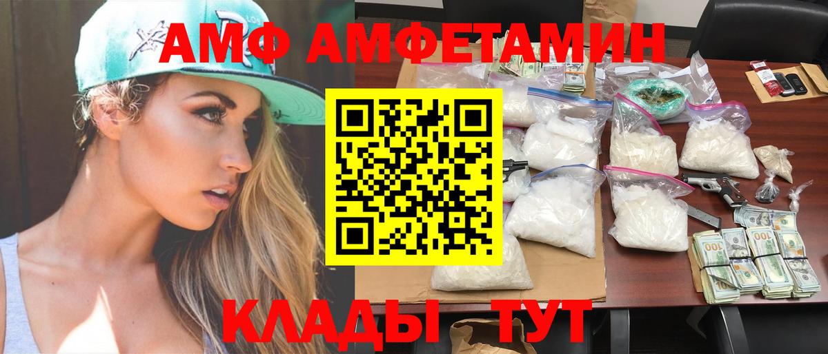 Новозыбков  МЕТАМФЕТАМИН пудра  Вход с VPN 