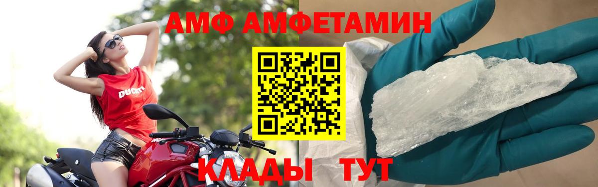 Метамфетамин винт Новозыбков