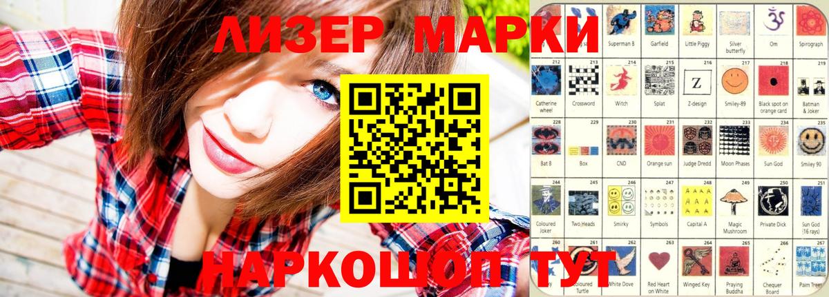 закладка  Марки 25I-NBOMe 1,5мг  Новозыбков  Марки NBOMe  Вход с VPN  Марки 25I-NBOMe 1,5мг 