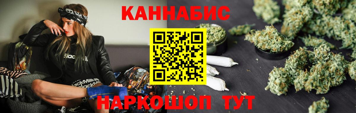 Марихуана Новозыбков